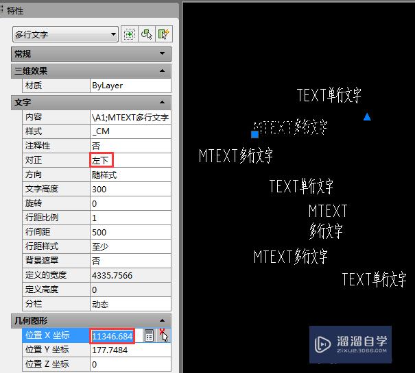 <esred>CAD</esred><esred>图纸</esred>中<esred>如何</esred><esred>快速</esred>将<esred>文字</esred>对齐？