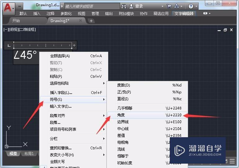 AutoCAD中如何快速插入角度符号（∠）？