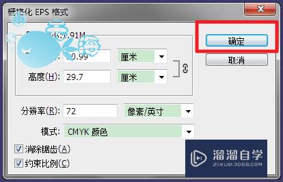 如何将CAD图导入PS中？