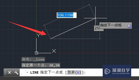 CAD怎么输入坐标？