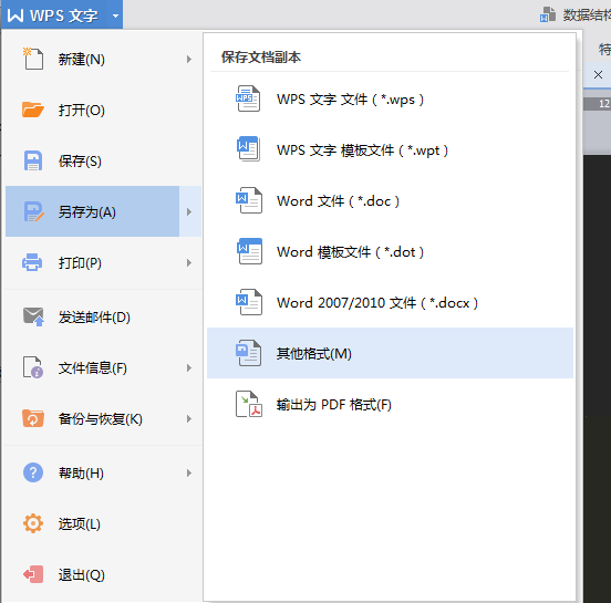 如何把Word文档转换成html 但是格式完全不变？