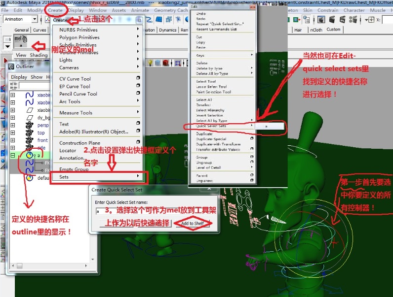 Maya创建选择快捷键？在线等~