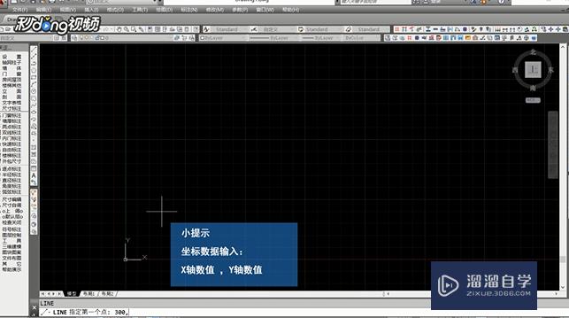 CAD怎么输入坐标绘图？