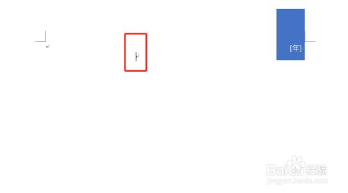 Word 怎么设置论文页码？