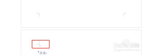 Word 怎么设置论文页码？