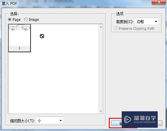 怎么把CAD导入PS？