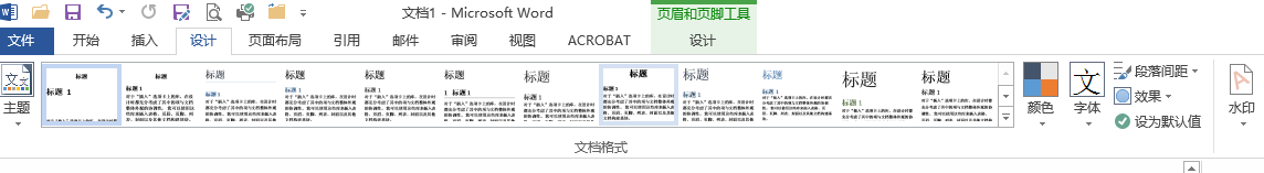 如何去除Word文档中的背景的文字？