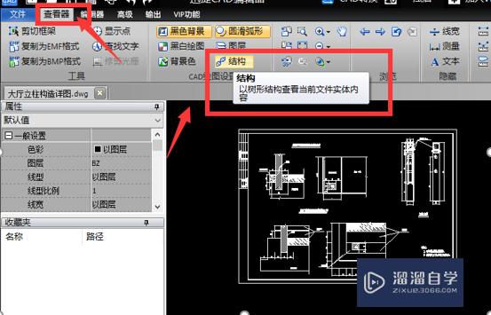 怎样查看一张CAD图纸的实体结构？