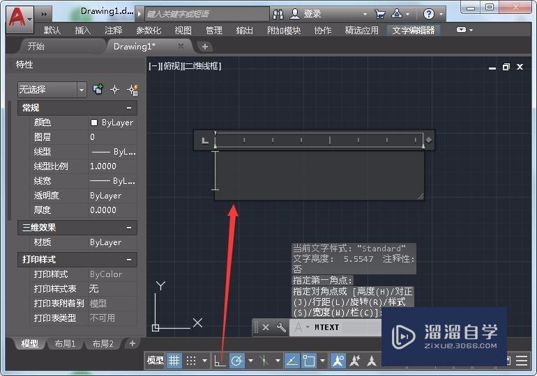 AutoCAD中如何快速插入角度符号（∠）？