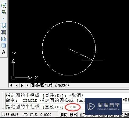 CAD画圆的几种画法