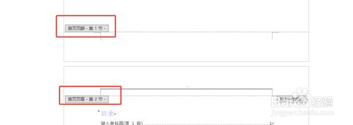 Word 怎么设置论文页码？