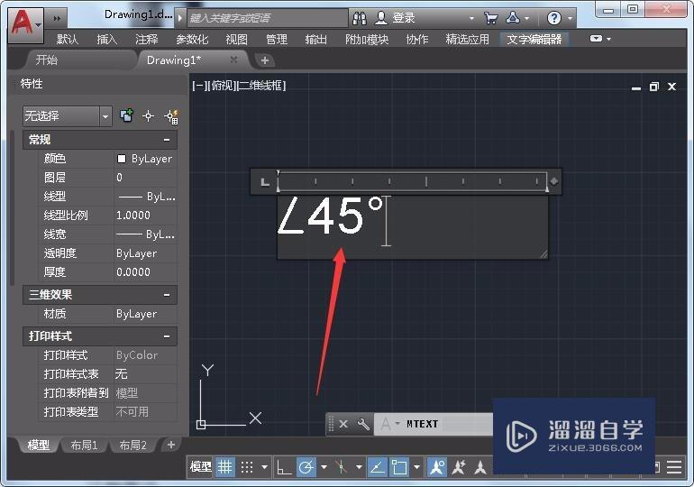 AutoCAD中如何快速插入角度符号（∠）？