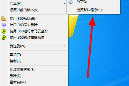 1,首先打开电脑,右键单击空白的word文档图标,选择"打开方式".