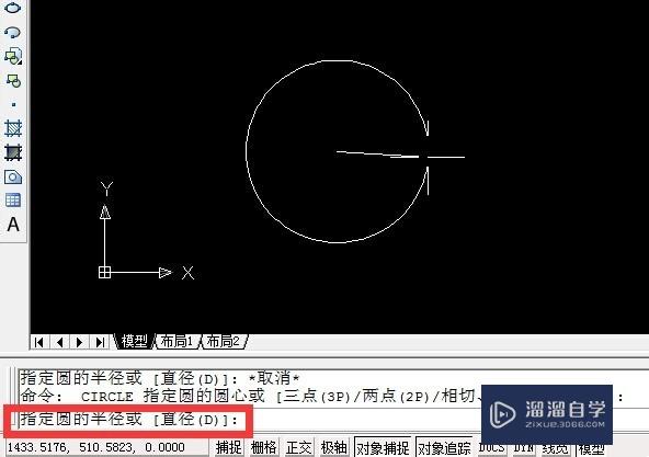 CAD画圆的几种画法