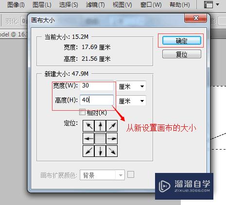 CAD图纸如何导入到PS中？