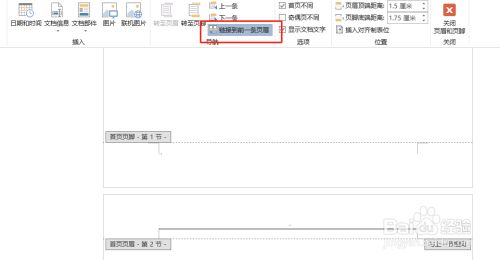 Word 怎么设置论文页码？