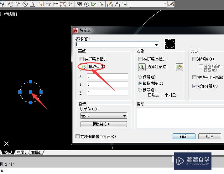 CAD中如何画螺丝孔，CAD如何阵列圆？