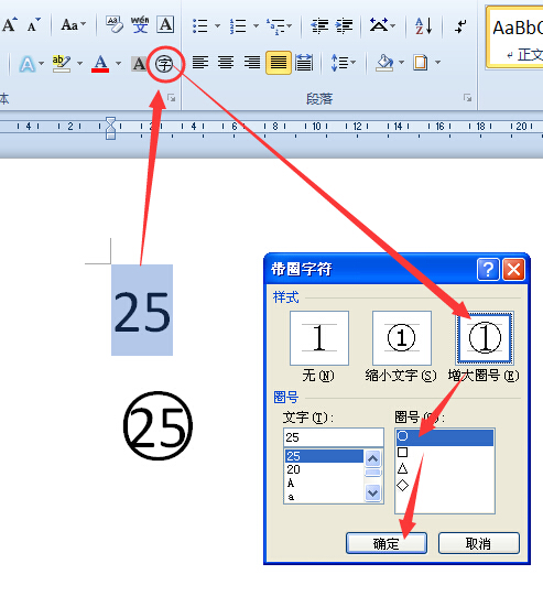 各位word裡序號11外面加個圓圈怎麼打