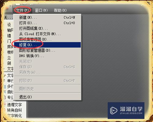 怎么<esred>修复</esred>出错的CAD<esred>文件</esred>？