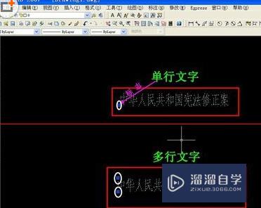 CAD中单行文字怎么变成多行文字？