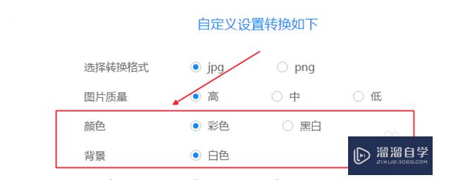 如何把CAD图纸转换成高清的jpg图片？