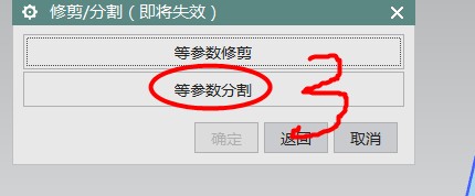 UG8.0怎样分割面或者抽取几何体特征？