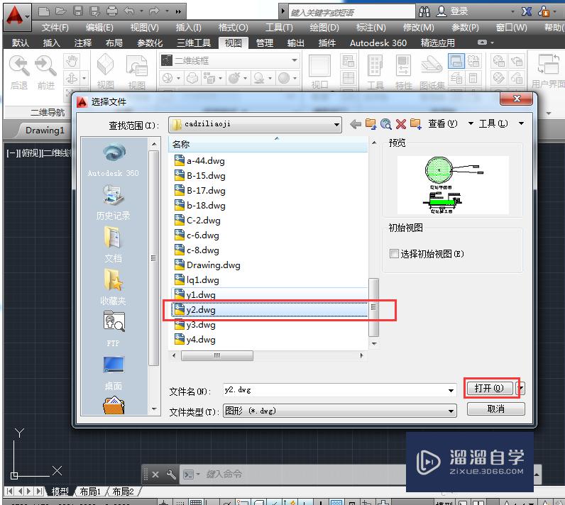<esred>CAD</esred><esred>中</esred>的<esred>图形</esred>怎么<esred>进行</esred>复制？
