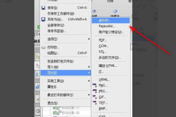 如何把UG全部装配部件转化为工作部件？