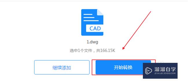 如何把CAD图纸转换成高清的jpg图片？