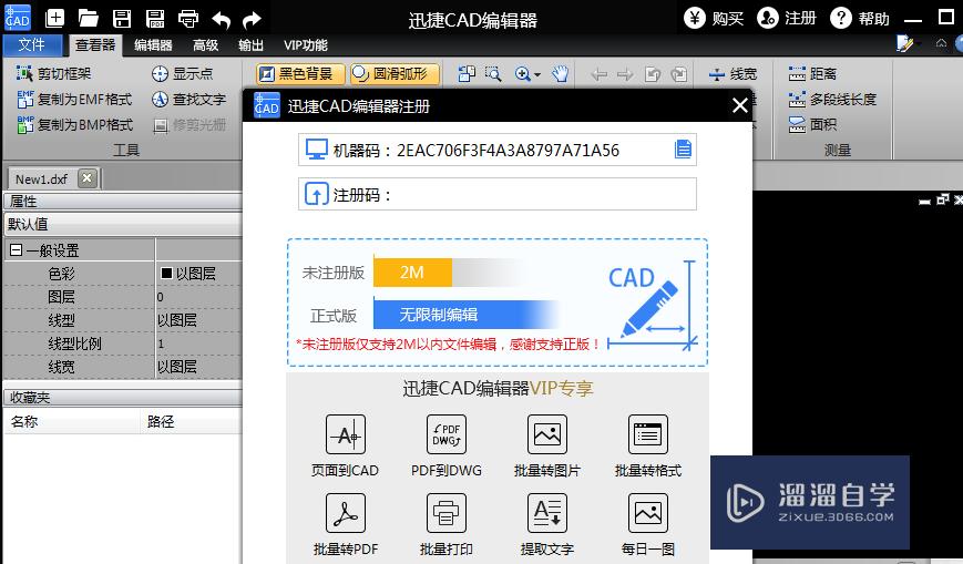 <esred>CAD</esred>怎么<esred>隐藏</esred><esred>图层</esred>的颜色？