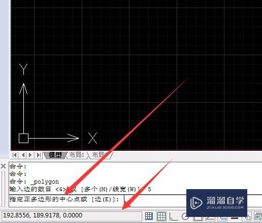 CAD怎么画多边形？