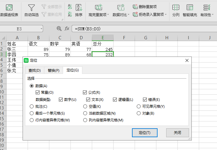 求和公式以wps 2019版為例2021-12-3190yang904,即可將複製的帶