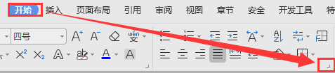 WPS段前两行段后一行怎么设置？