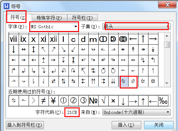 如何在wps中输入可逆反应的双箭头符号?