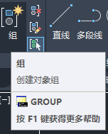 AutoCAD怎么使用组？