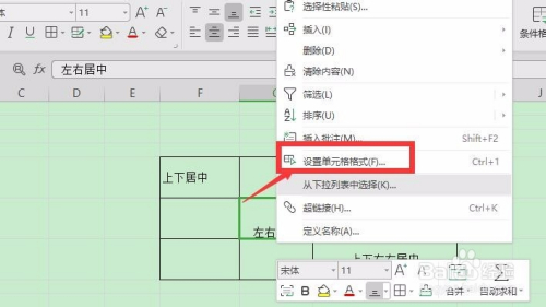 WPS怎么居中表格里的文字？