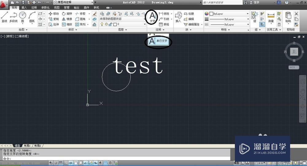 <esred>CAD</esred><esred>里</esred>怎样输入<esred>文字</esred>？