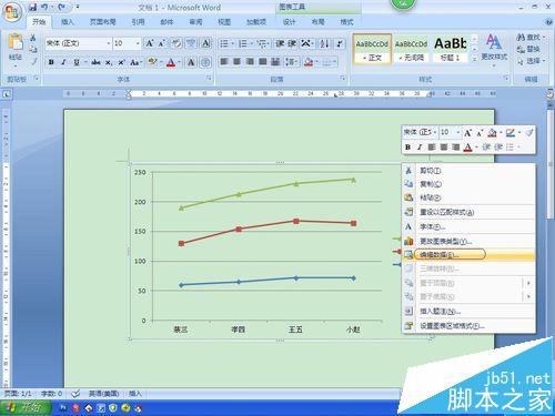 WPS表格图表怎么绘制曲线图？
