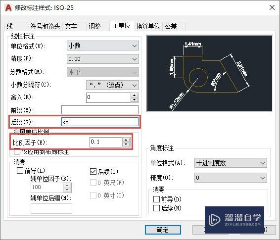 CAD标注怎么显示单位？