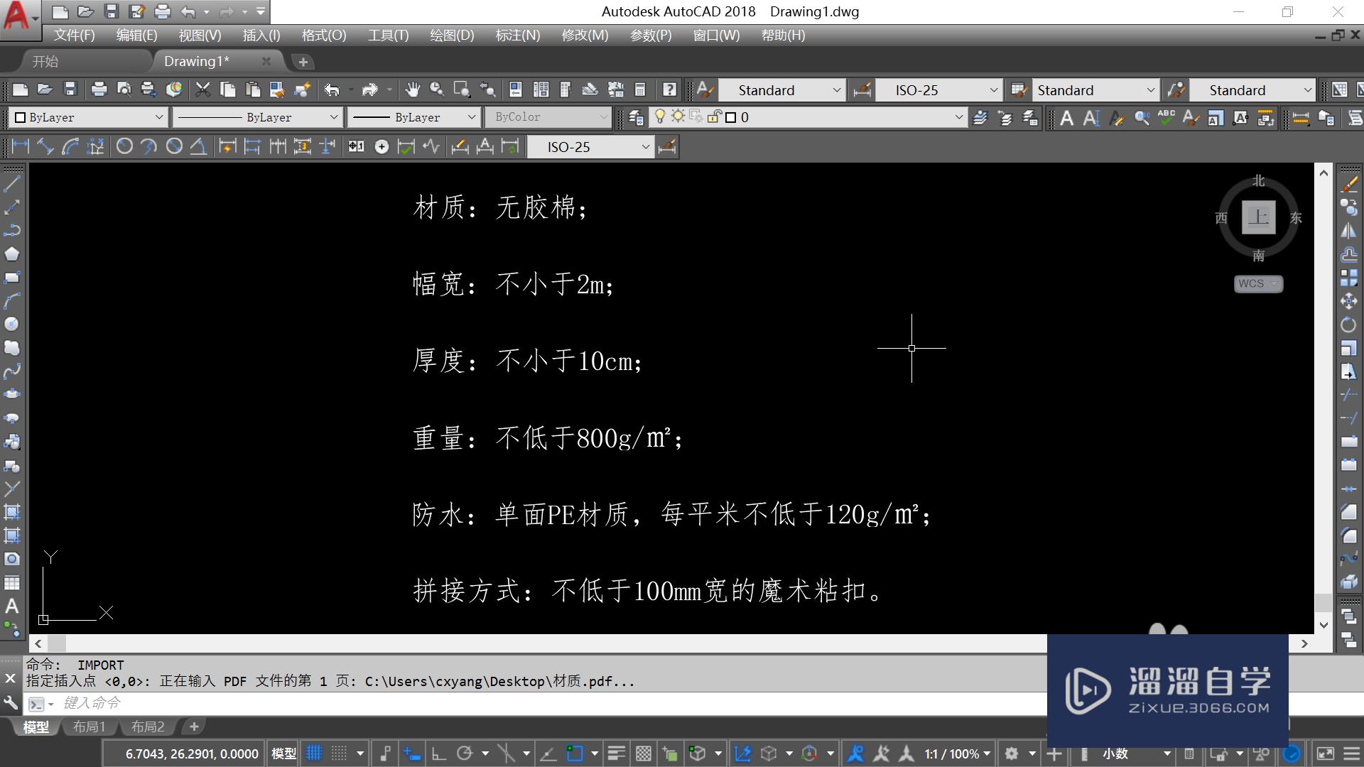 PDF文字如何导入CAD并能编辑？