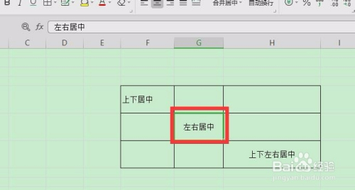 WPS怎么居中表格里的文字？