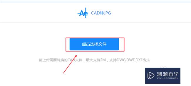 如何把CAD图纸转换成高清的jpg图片？