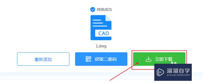 如何把CAD图纸转换成高清的jpg图片？