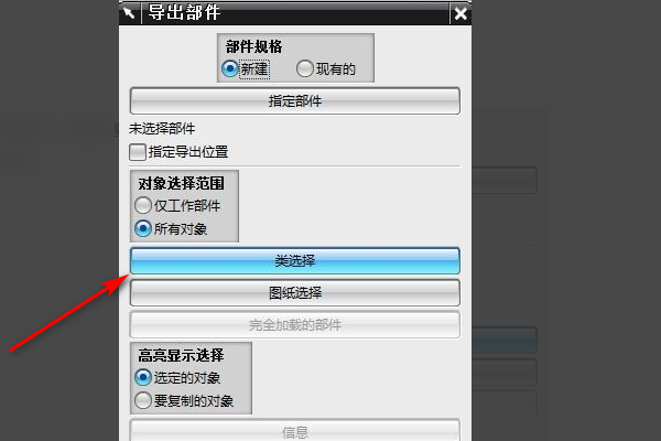 如何把UG全部装配部件转化为工作部件？