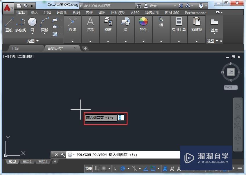 <esred>CAD</esred>中多边<esred>形</esred>怎么<esred>画</esred>？
