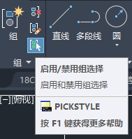 AutoCAD怎么使用组？