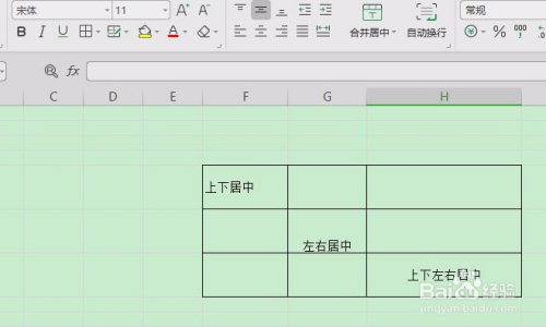 WPS怎么居中表格里的文字？
