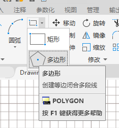 如何用CAD画正六边形？