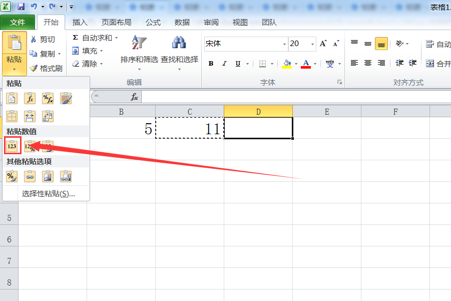 Excel中如何只复制内容，不复制公式？