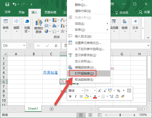 Excel中链接打不开？怎样打开Excel表格中的链接？
